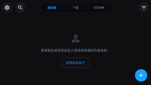 WinNative模拟器官方安卓版v0.3.0-beta安卓版截图2