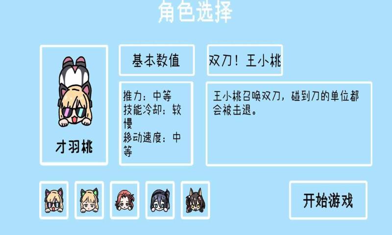碧蓝碰碰车(BA Bumper Cars)手机版1.0官方版截图2