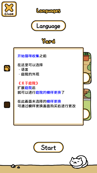 猫咪后院2下载中文版最新版2.26.0截图0
