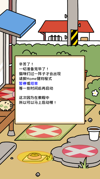 猫咪后院2下载中文版最新版2.26.0截图3