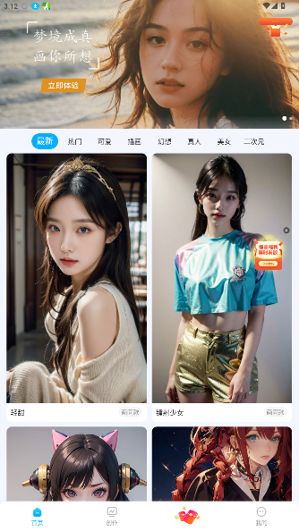 Civit ai(ai绘画专家)安卓版客户端1.1.1.4截图0