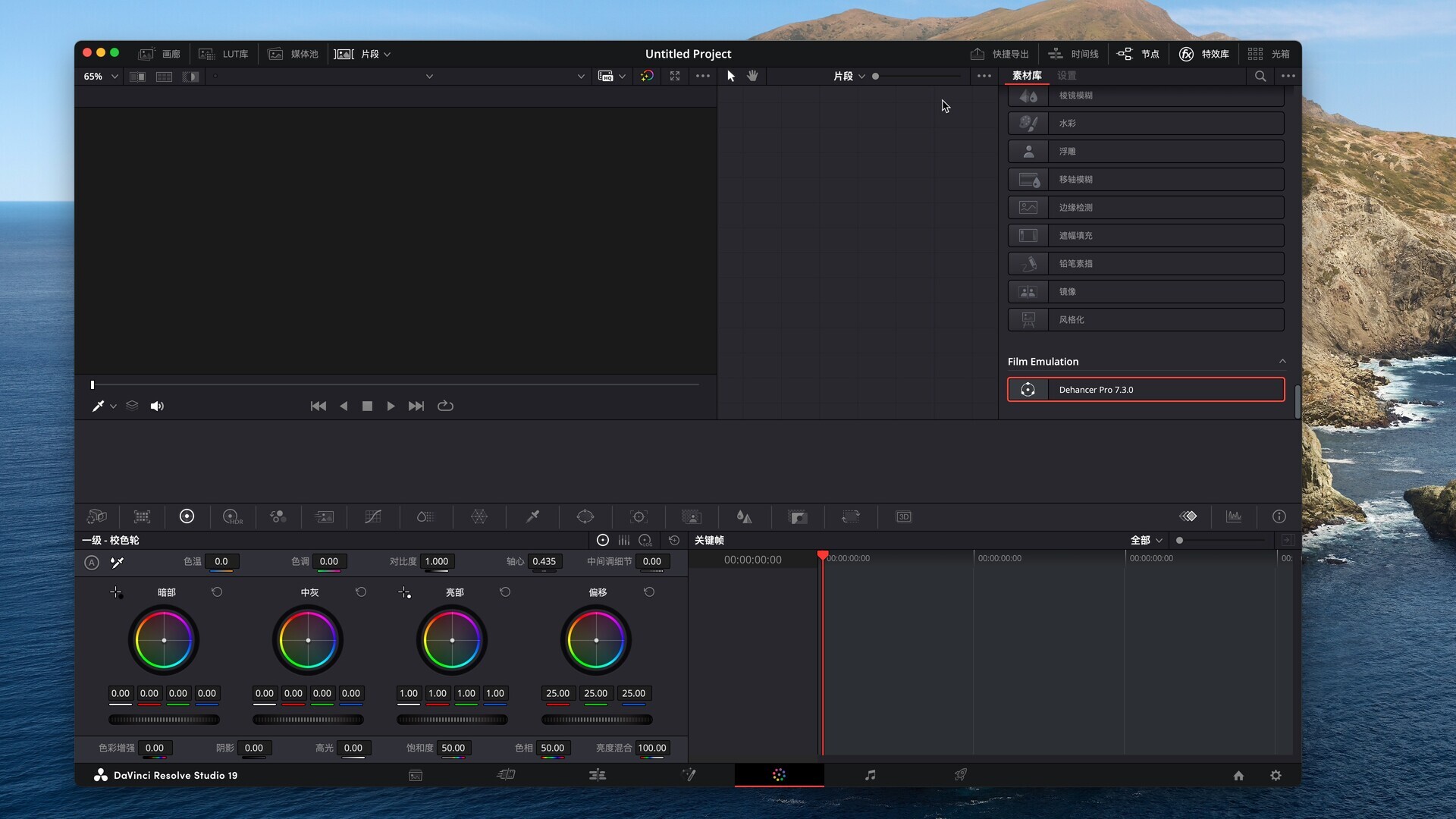 FCPX电影色彩分级调色插件 Dehancer Pro for Mac截图3