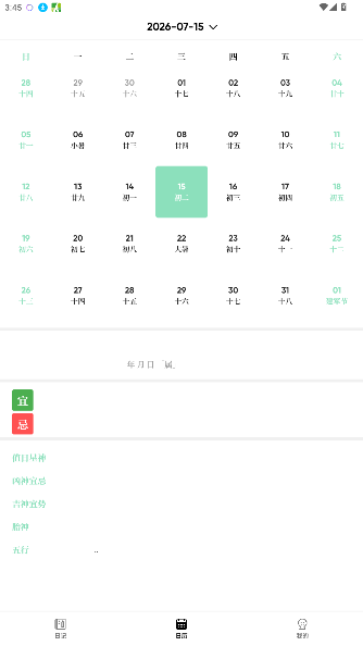 皮皮日记下载安卓版最新版1.2.3截图2