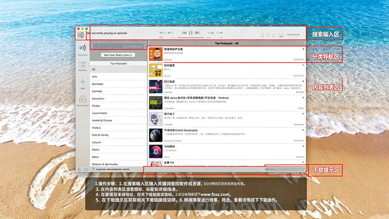 Downcast for Mac(播客工具)截图0