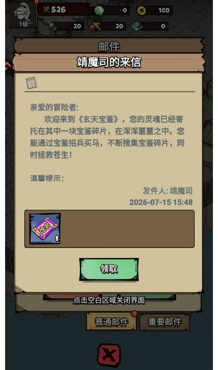 疯狂之旅官方最新版1.0安卓版截图3