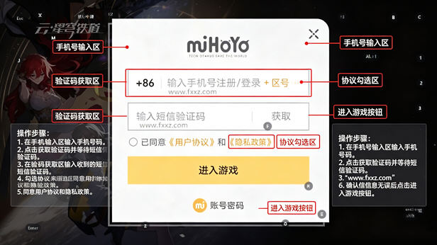 云崩铁星穹铁道官服正版v4.4.0安卓版截图0