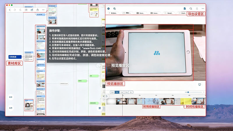 MarginNote for Mac电脑版截图0