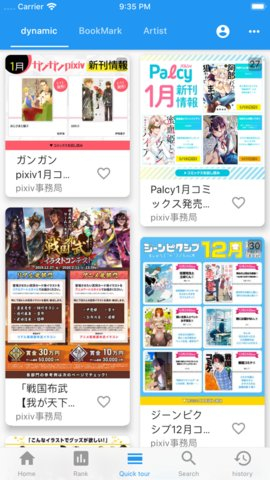 pixiv镜像站二次元插图社区App安卓版0.9.104 wsv截图1
