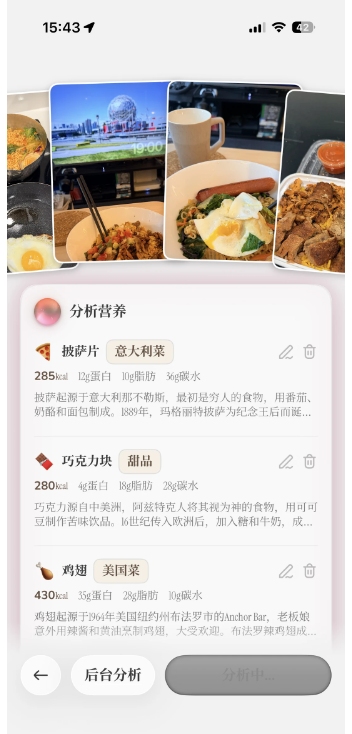胃之书BellyBook官方app最新版2.2.5免费版截图2