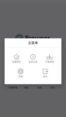 momo浏览器下载安装官方正版v9.21.9最新版截图2