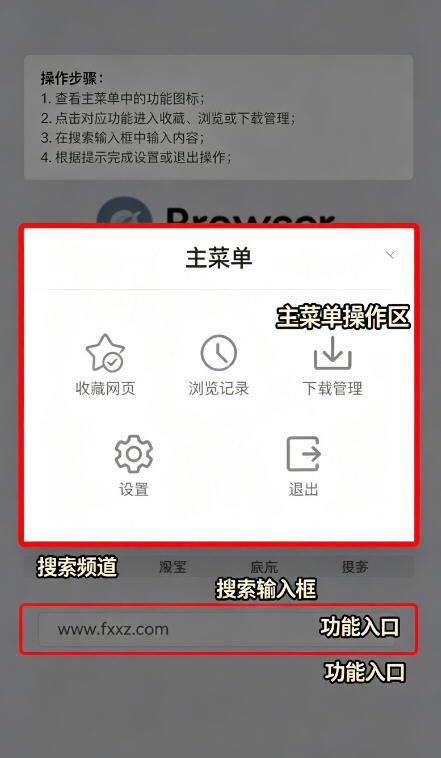 momo浏览器下载安装官方正版v9.21.9最新版截图3