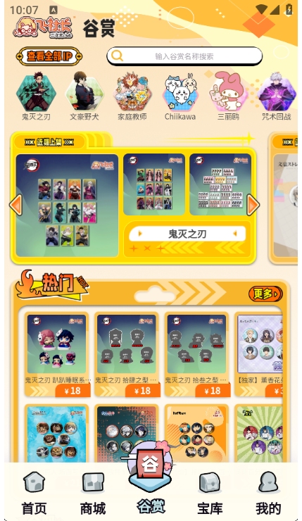 飞社长二次元club官方正版1.0.1安卓版截图1
