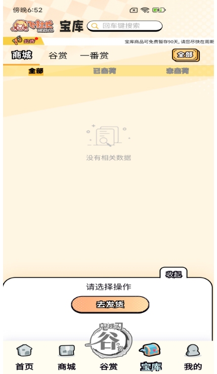 飞社长二次元club官方正版1.0.1安卓版截图3