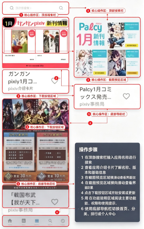 pixiv镜像站二次元插图社区App安卓版 pixiv镜像站二次元插图社区App安卓版