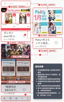 pixiv镜像站二次元插图社区App安卓版 pixiv镜像站二次元插图社区App安卓版