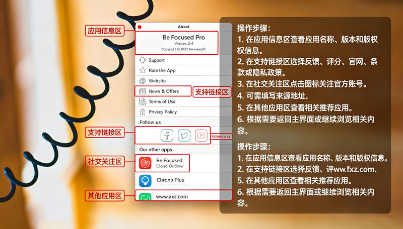 Be Focused Pro for Mac电脑版截图0