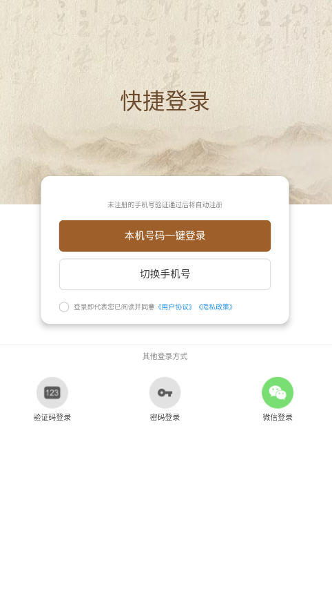 精诚中医app下载安装最新版v1.0.1安卓版截图3