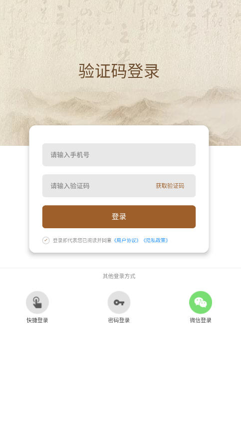精诚中医app下载安装最新版v1.0.1安卓版截图2