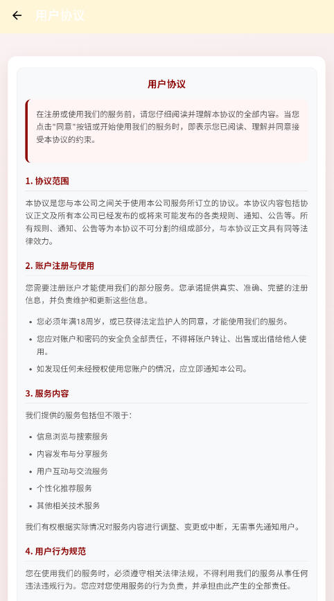 精诚中医app下载安装最新版v1.0.1安卓版截图5