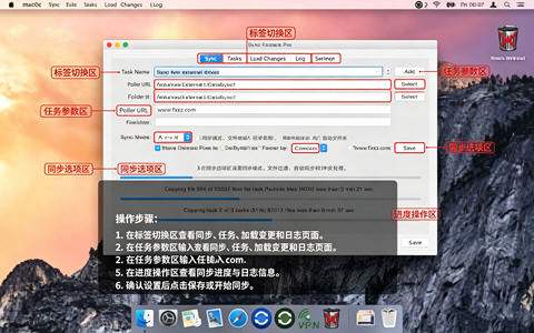 Sync Folders Pro(文件夹同步工具) for Mac Sync Folders Pro(文件夹同步工具) for Mac