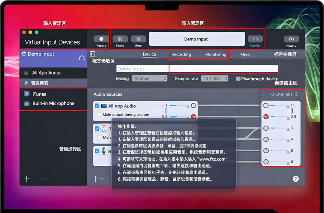 Sound Siphon for Mac(声音虹吸音频处理工具)截图0