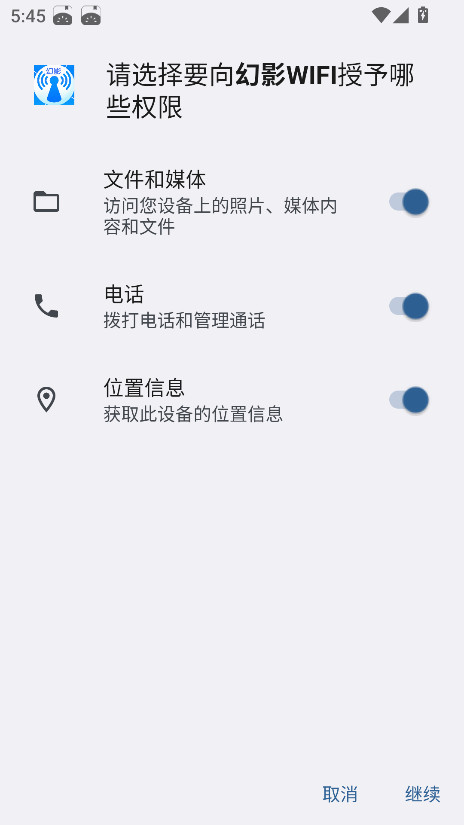 幻影wifi9.0免费版安装包v9.0 兼容版截图1