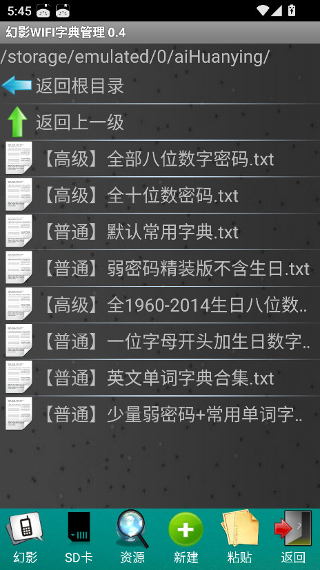 幻影wifi9.0免费版安装包v9.0 兼容版截图2