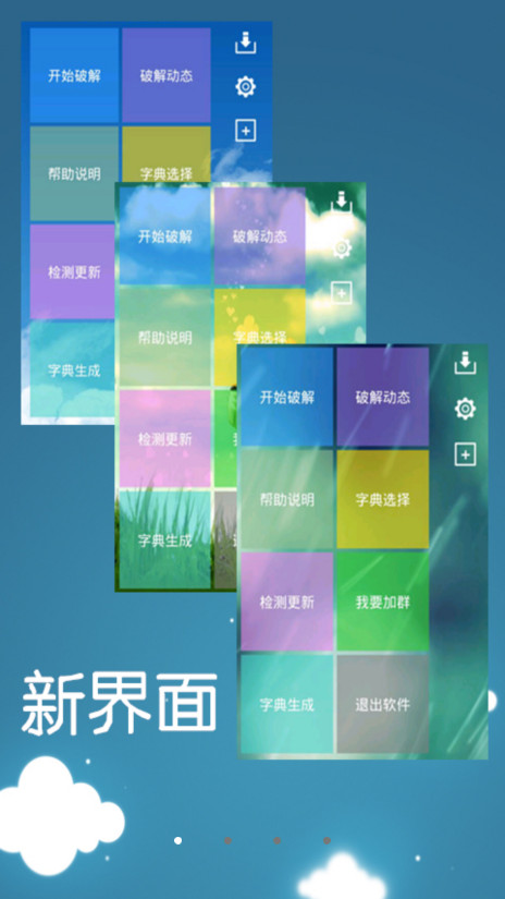 幻影wifi9.0免费版安装包v9.0 兼容版截图3
