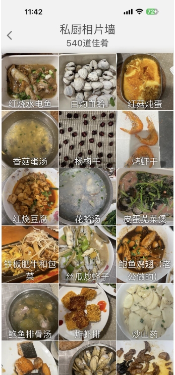 私厨HomeChef软件安卓版3.2.0免费版截图1