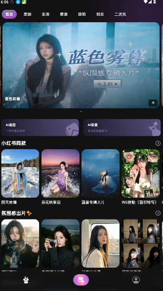 丸拍ai最新版2026官方版1.0.7截图1