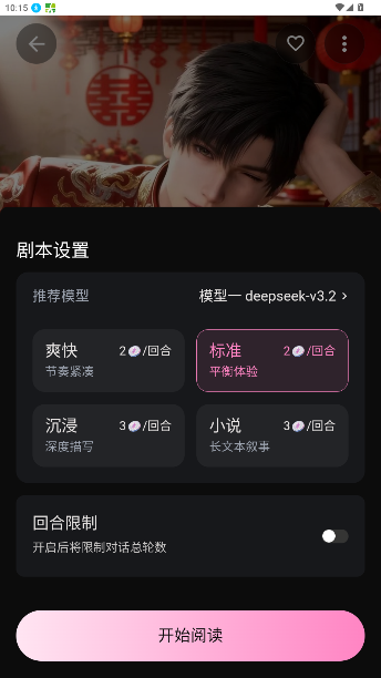 talai文游模拟器安卓版手机版1.0.0截图3