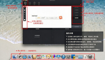 �ѹ����뷨Ƥ���༭�� for Mac