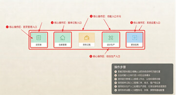 百草智慧ERP for mac版 百草智慧ERP for mac版