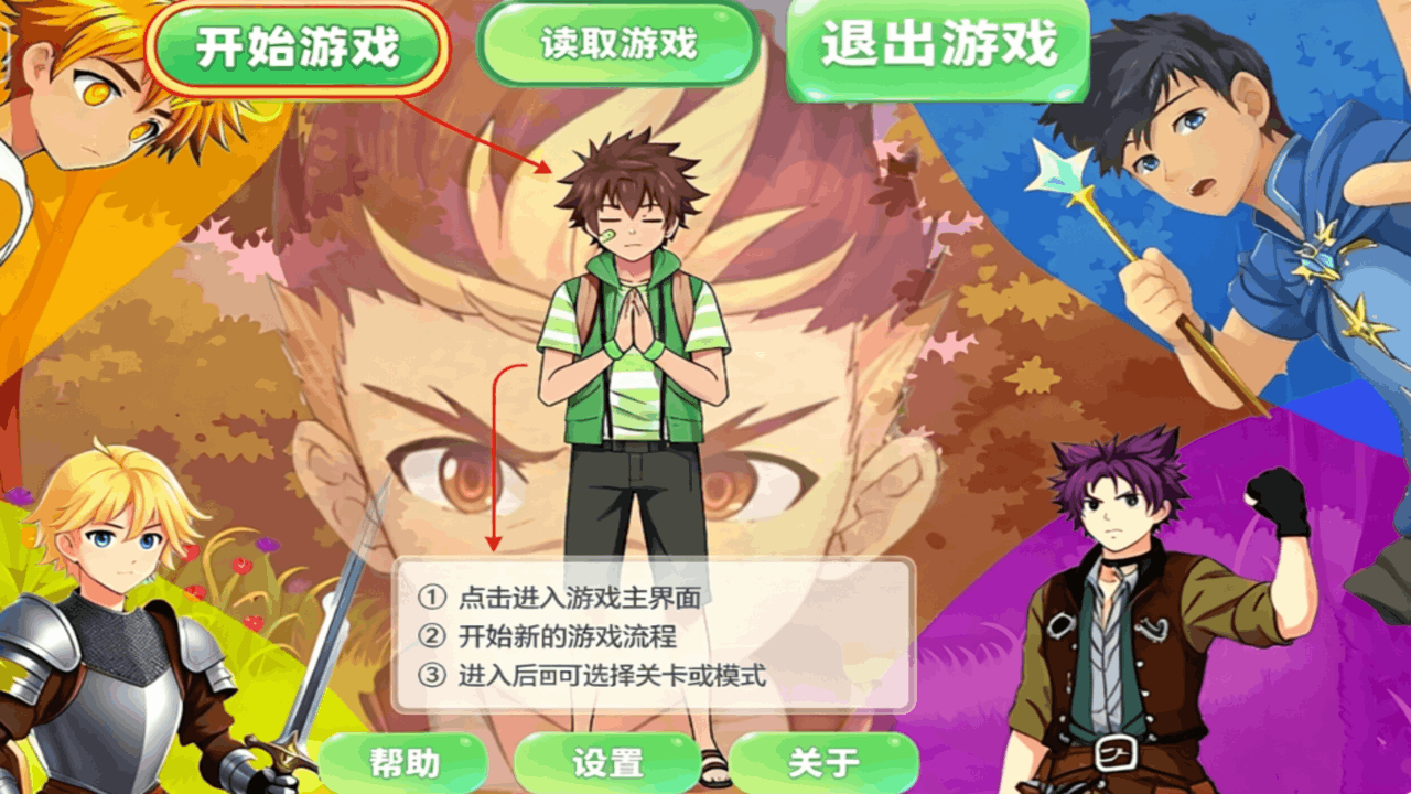 梦之轮萌兔之春同人游戏手机版1.2最新版截图0