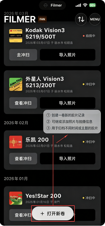 Filmer胶片管理安卓版0.8.8最新版截图0