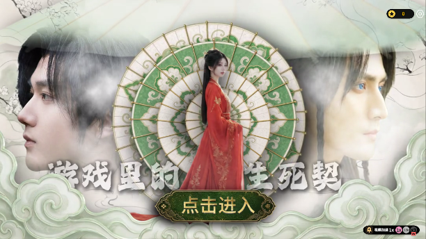 游戏里的生死契游戏中文版手机版1.26071410截图0