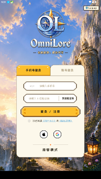 Omnilore����˵ai���ΰ�׿��װ��1.7.5��ͼ2