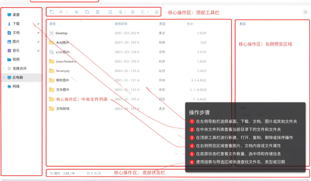 拍瞬传 for Mac 拍瞬传 for Mac