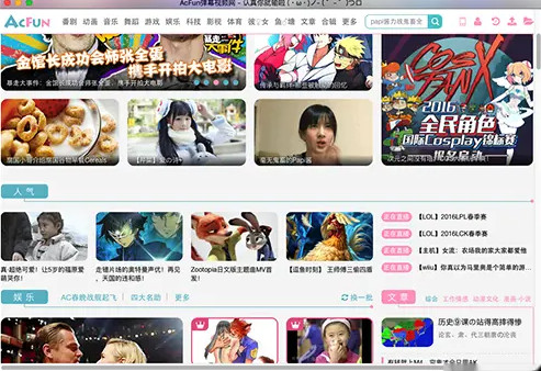 AcFun Mac客户端截图3