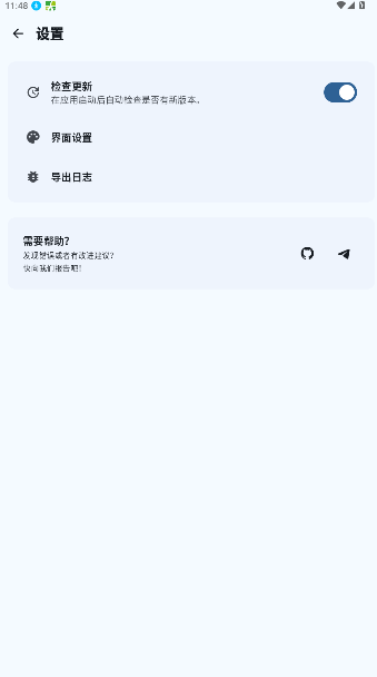 Wild KSU官方正版v3.1.2截图0