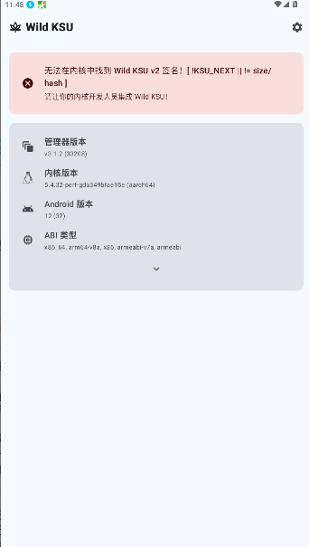 Wild KSU官方正版v3.1.2截图1
