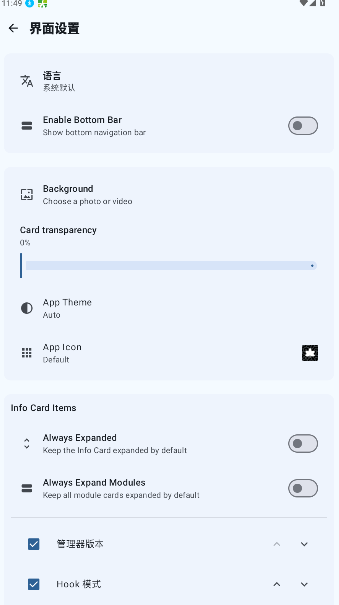 Wild KSU官方正版v3.1.2截图2
