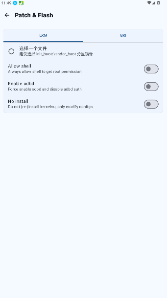 Wild KSU官方正版v3.1.2截图3