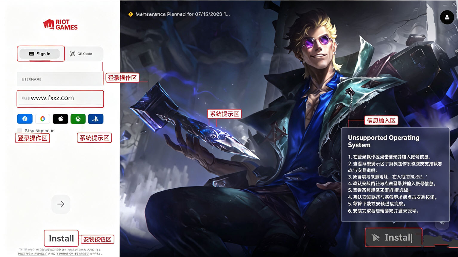 英雄联盟LOL怀旧服官方版截图0
