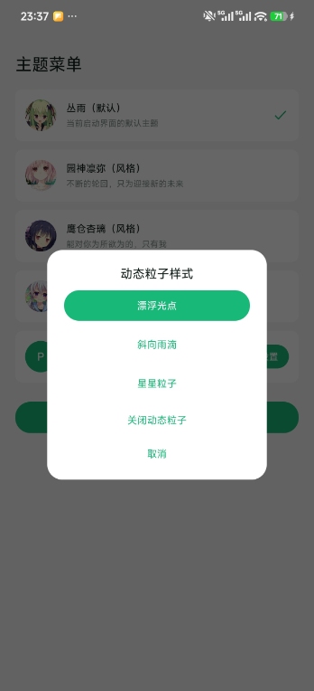 RinneMobile(Galgame游戏管理器)中文版0.1.4最新版截图2