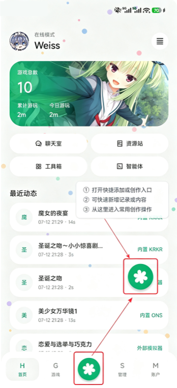RinneMobile(Galgame游戏管理器)中文版0.1.4最新版截图0