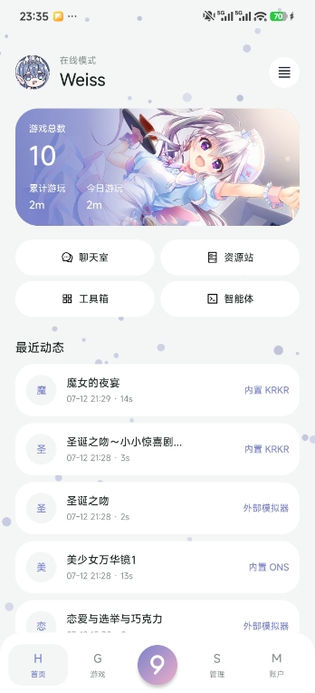 RinneMobile(Galgame游戏管理器)中文版0.1.4最新版截图3