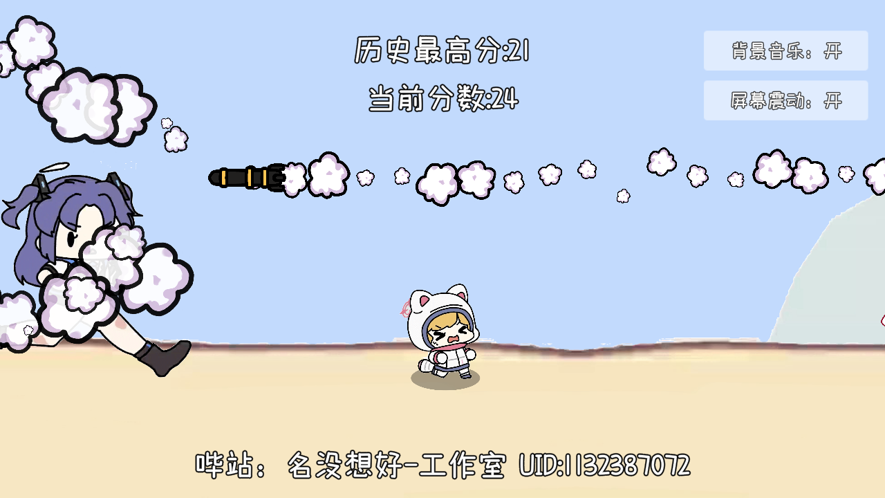 小桃快跑蔚蓝档案同人游戏1.0最新版截图1