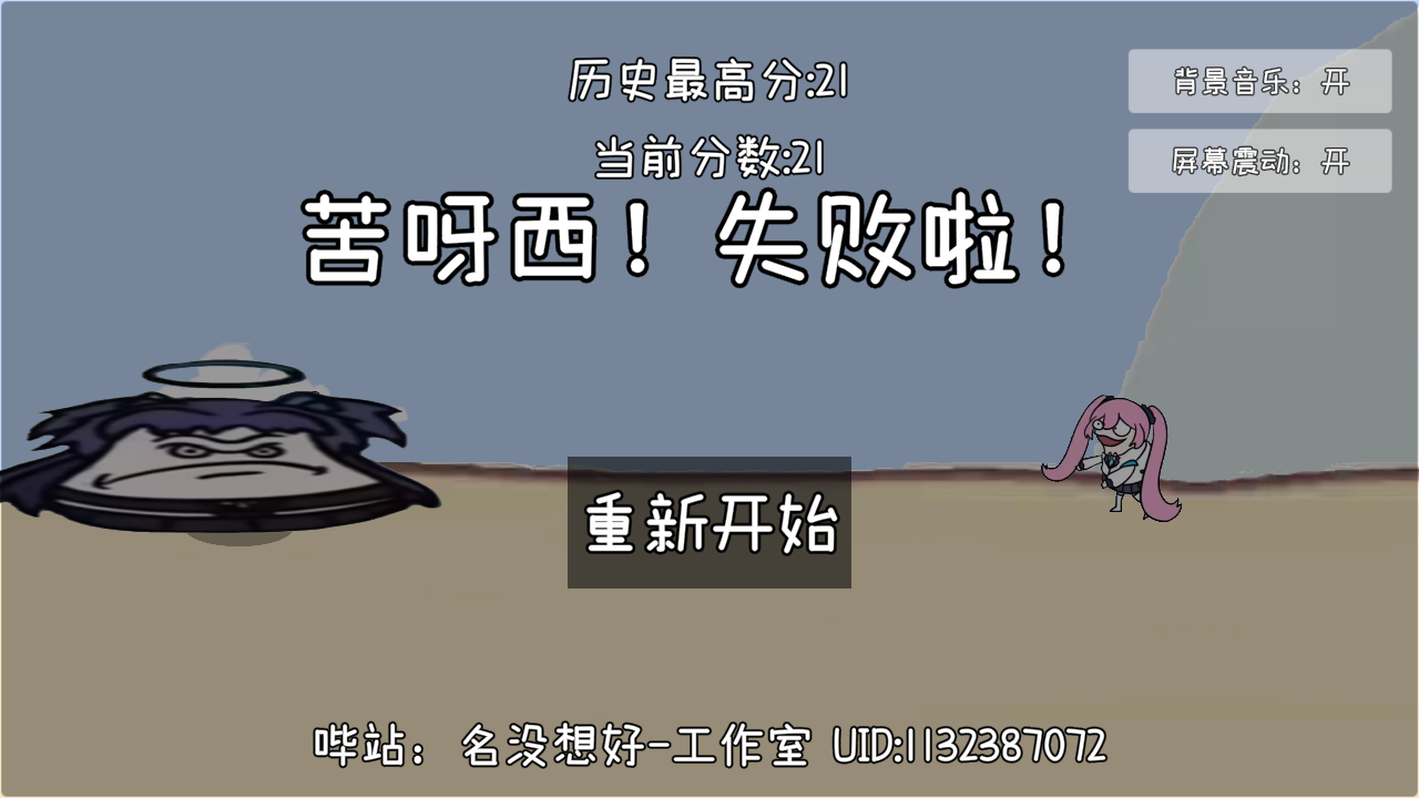 小桃快跑蔚蓝档案同人游戏1.0最新版截图2