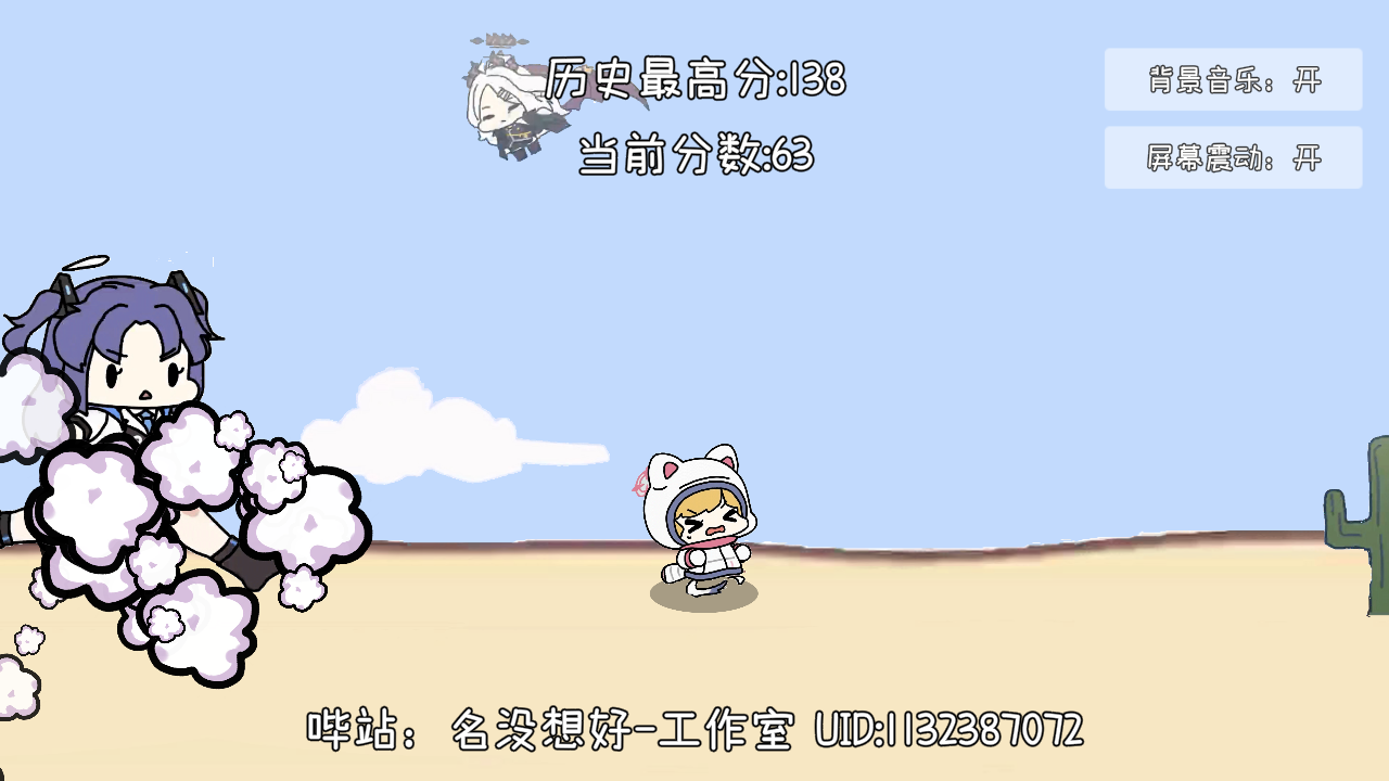 小桃快跑蔚蓝档案同人游戏1.0最新版截图3